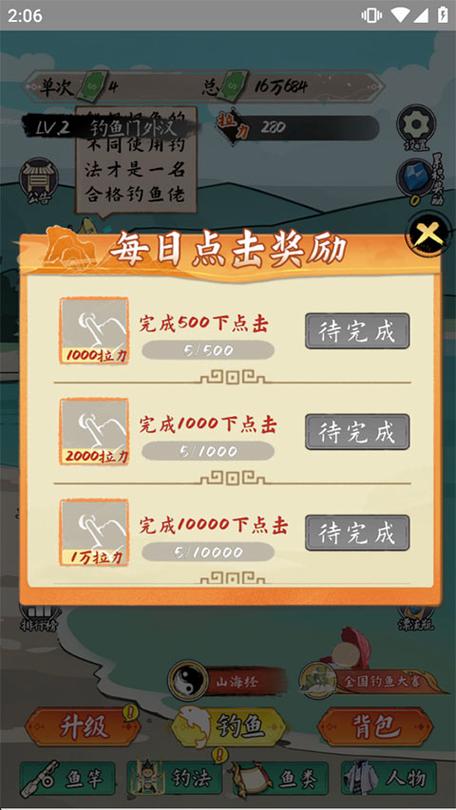 小鱼人战GM内置菜单缩略图