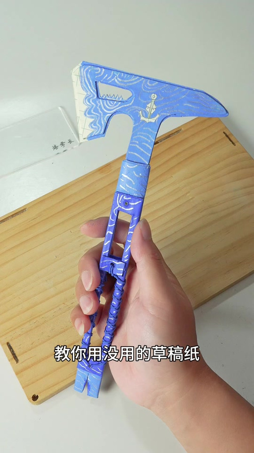 三角洲折纸深蓝盾牌