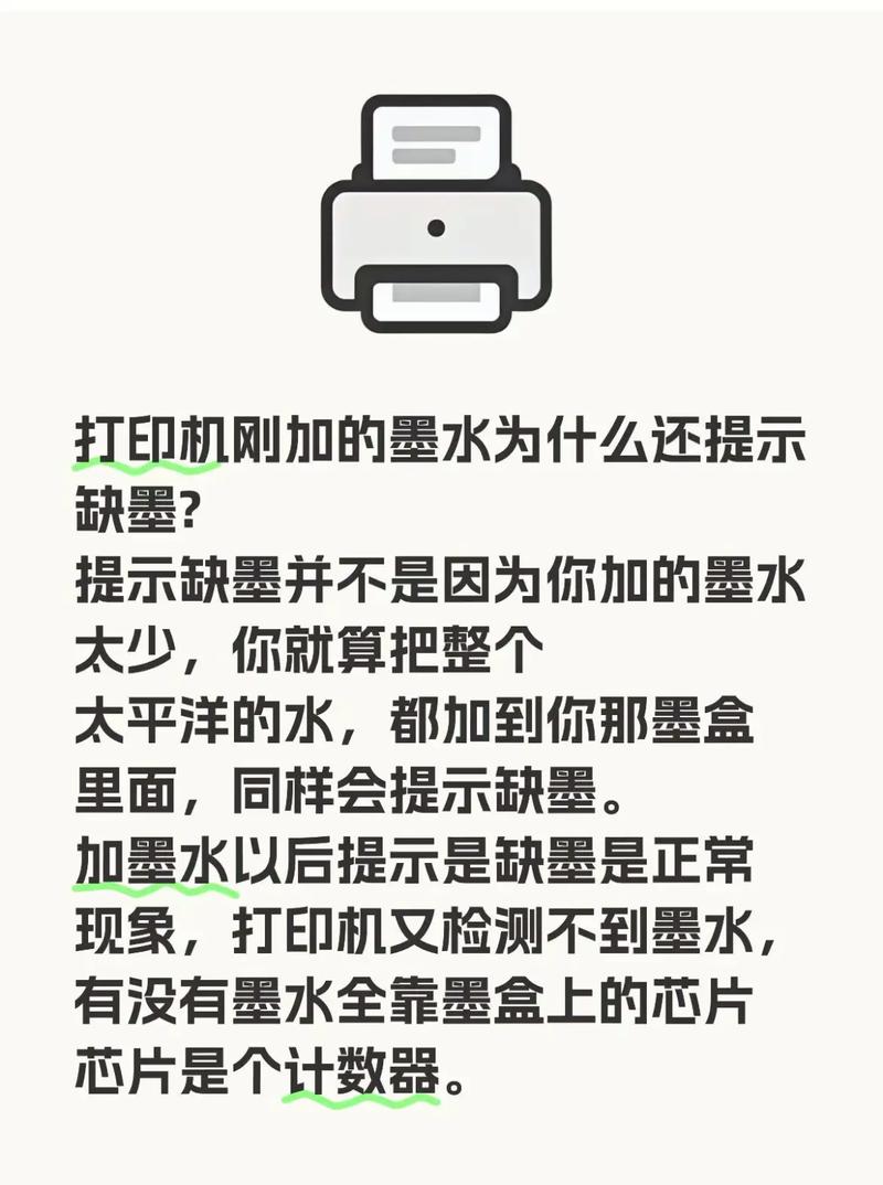 兄弟打印机加墨后打印机还显示缺墨