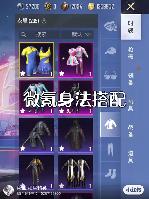 刺激战场s1战斗服怎么领