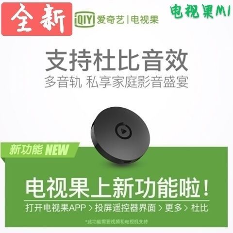 电视上安装手机版爱奇艺