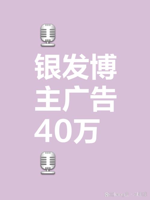 粉丝量到多少会有广告