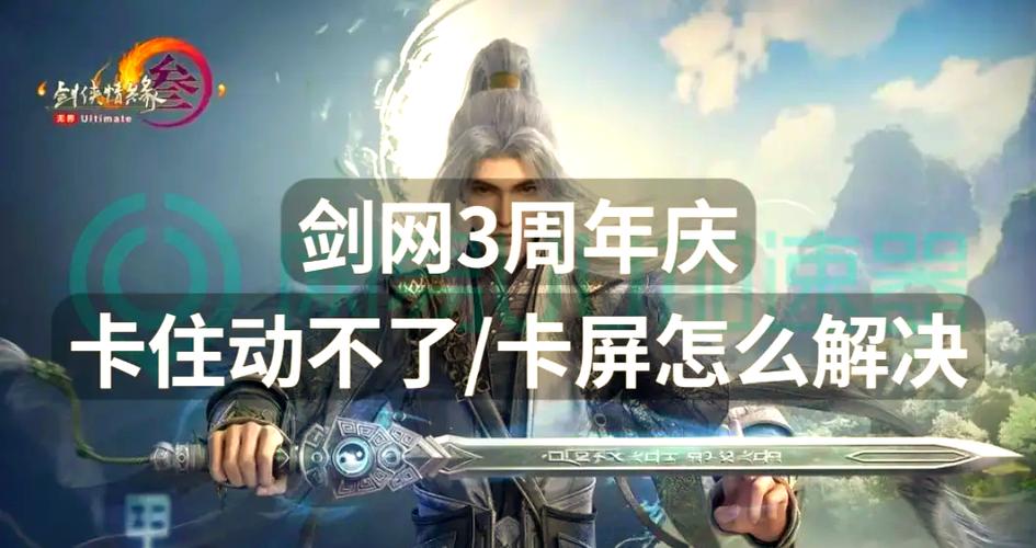 打游戏卡屏怎么解决
