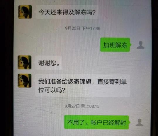 账号被停用怎么恢复