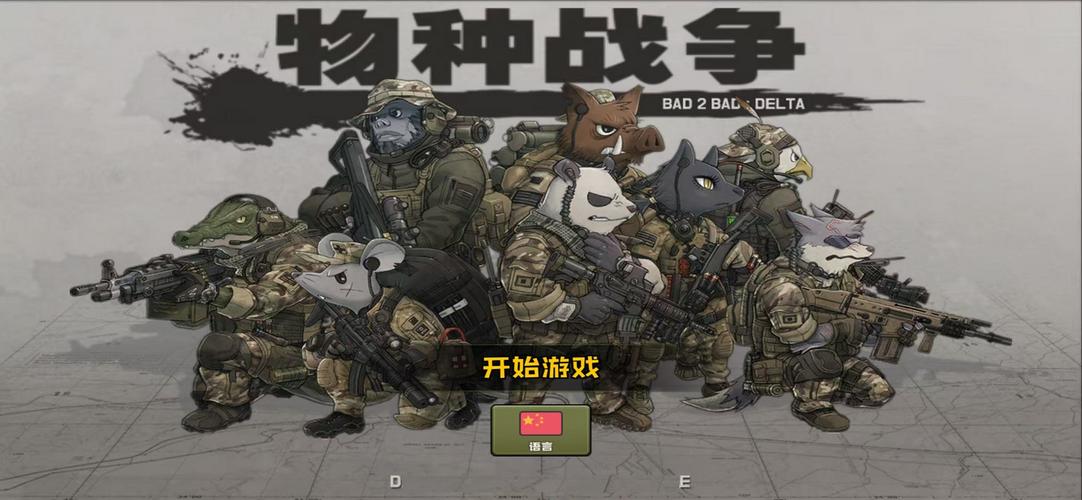 物种战争无限金币版下载缩略图