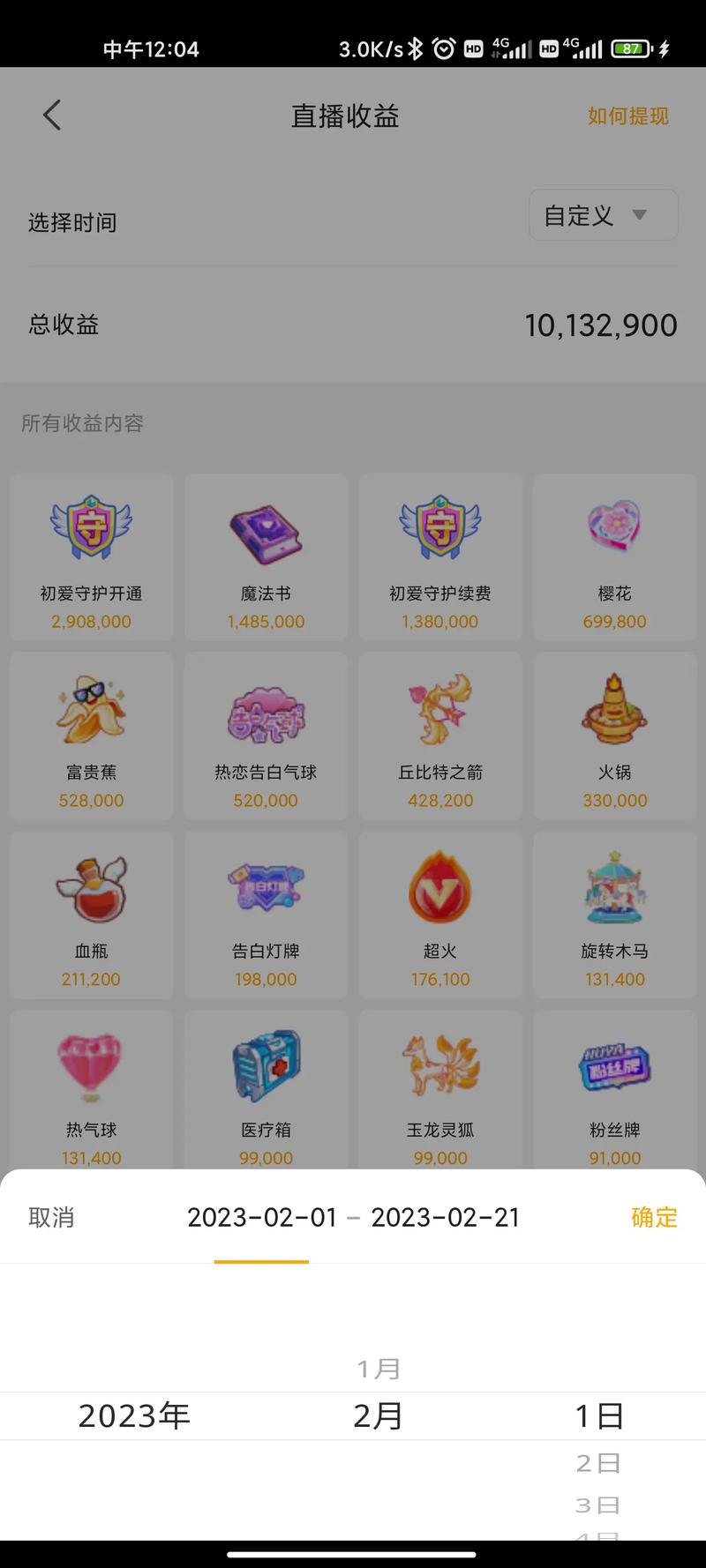 虎牙币能换现金吗