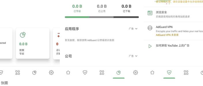 安卓adguard高级版教程
