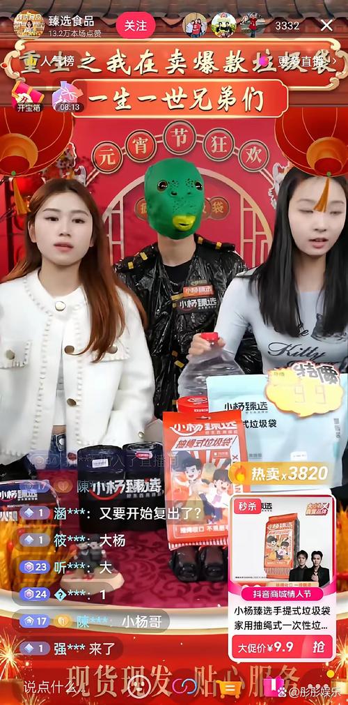 wed2c带货是真的吗