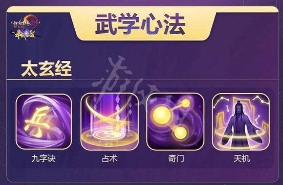 剑网三衍天宗技能图标
