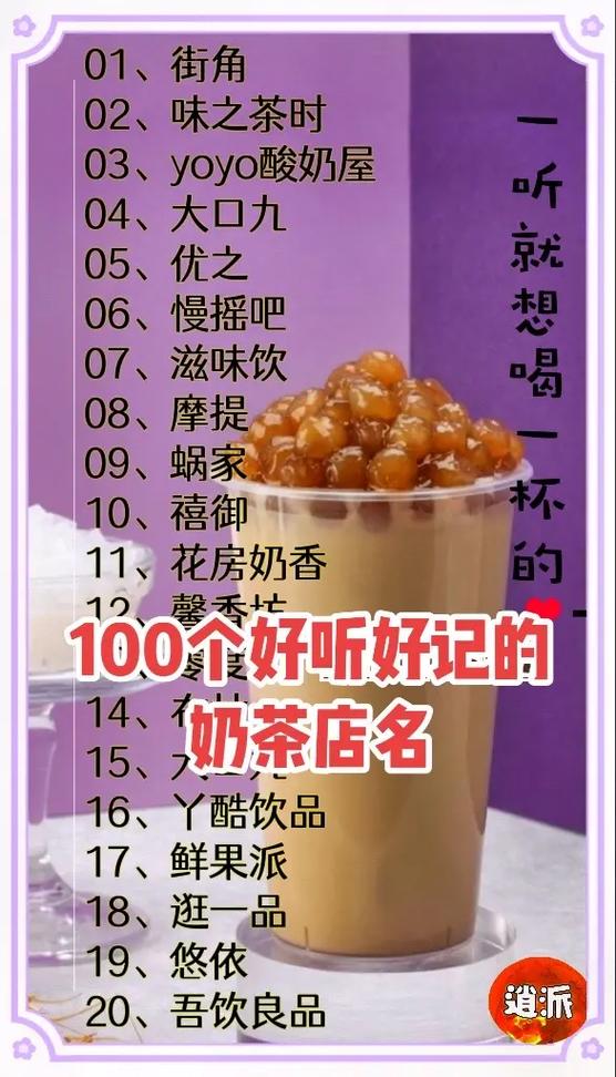 抖音好记能火的名字