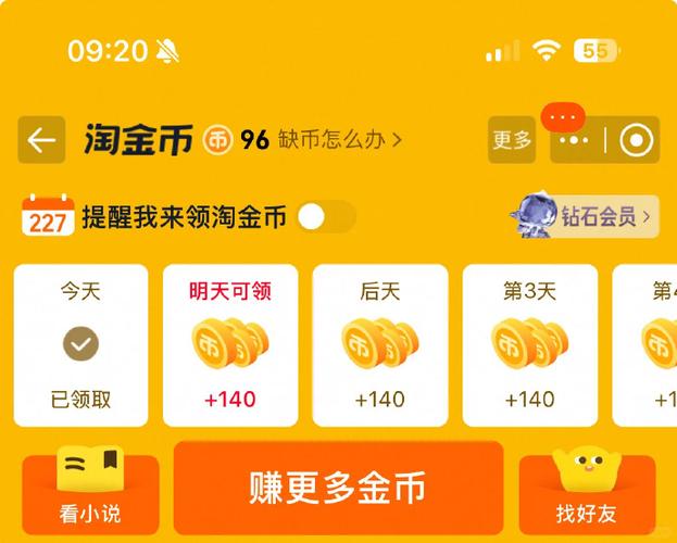 淘宝购物金币抵扣从哪里找