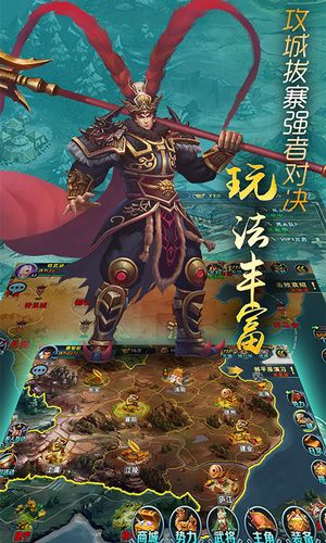 三国传说官方版下载图标