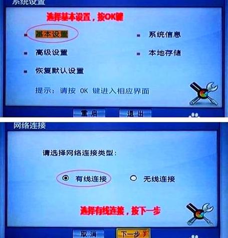 电信机顶盒怎么联网