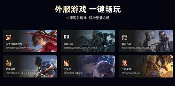 和平精英加速器下载
