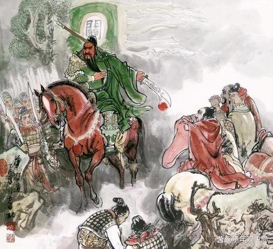 《三国志·关羽传》