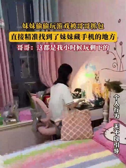 妹妹房间(沉迷游戏机)直装v3.0安装包