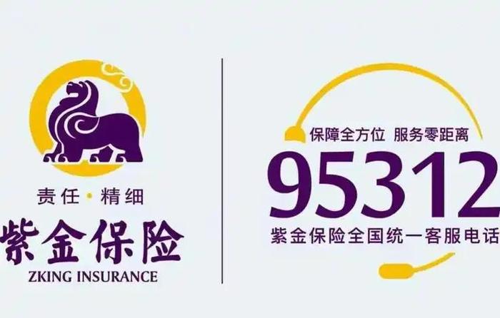 紫金车险APP下载