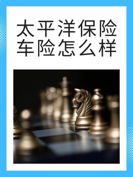 太平洋保险到期后怎么拿回本金