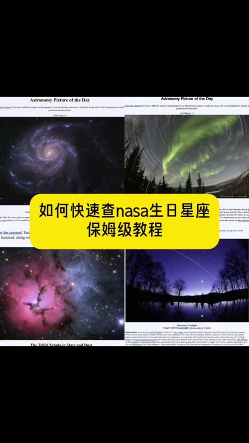 nasa生日星空查询入口中文