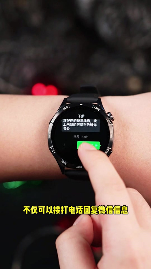 华为手表不自动亮屏