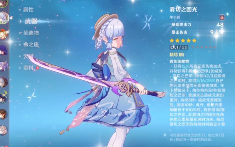 雾切之回光怎么抽概率大