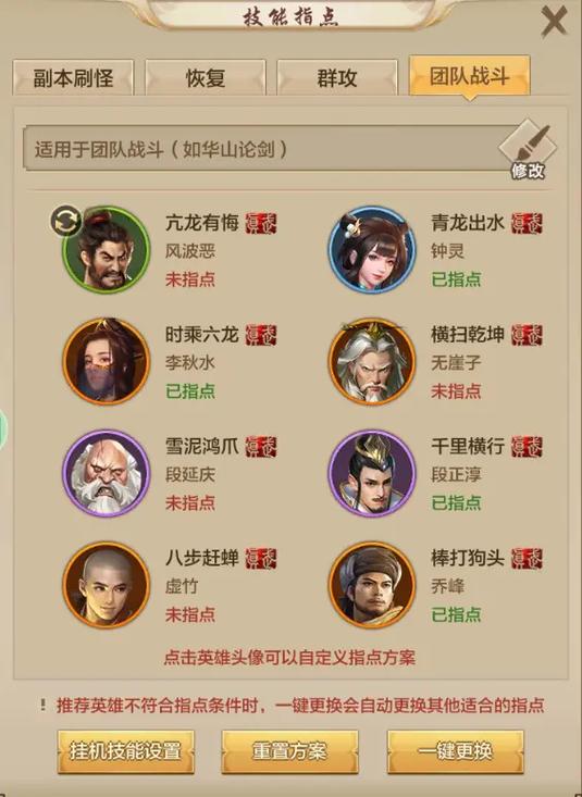 天龙八部手游75级