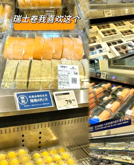 山姆会员店付款方式