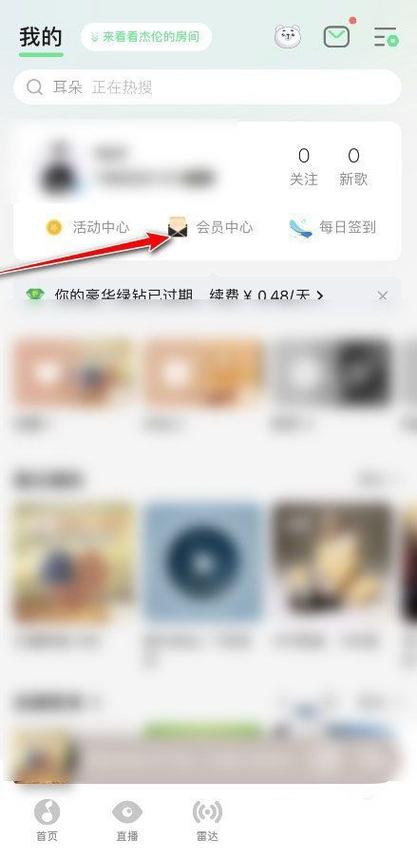 qq音乐怎么送三天会员给别人