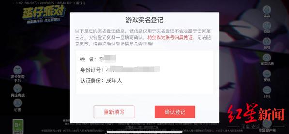 原神实名认证人死了会重新认证吗