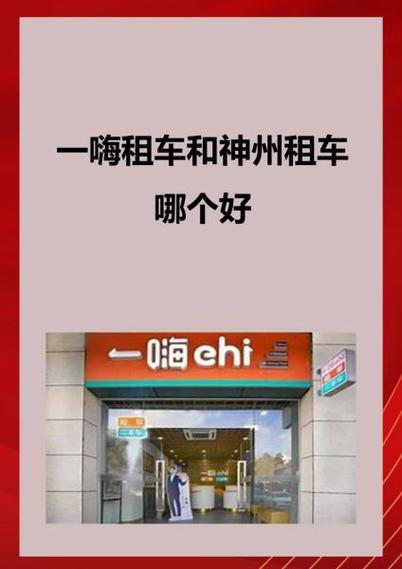 神州租车靠谱吗