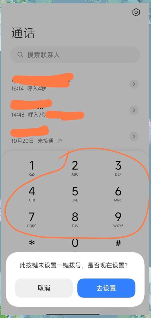 vivoy5s怎么设置快捷拨号