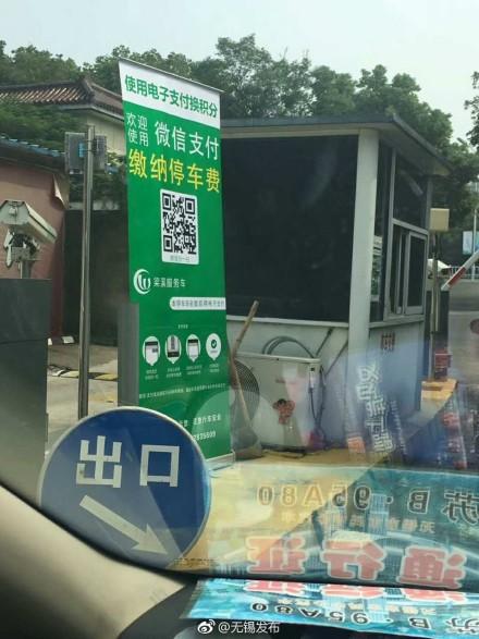 江南爱停车怎么查记录