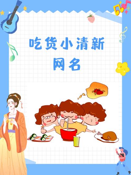 闺蜜网名2个人小清新