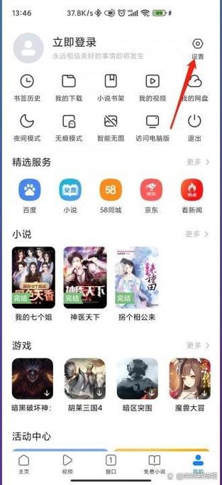 如何关掉小米浏览器的隐私防护