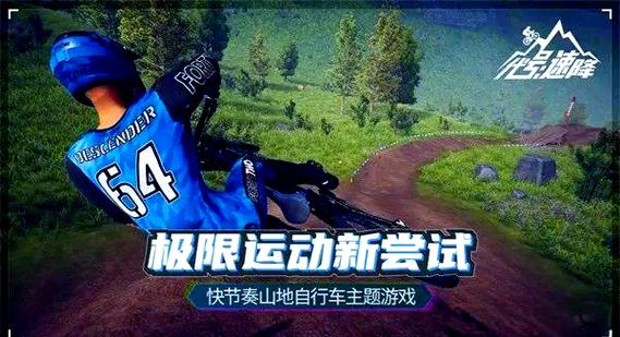 速降王者手机版