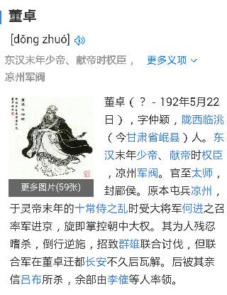 百度能查到的人算名人吗