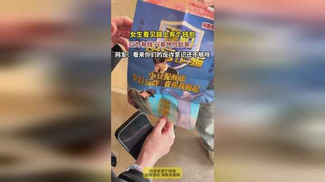 看见一个有钱的女人消汇
