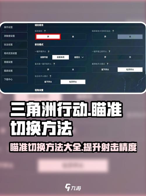 使命召唤怎么开启定位权限