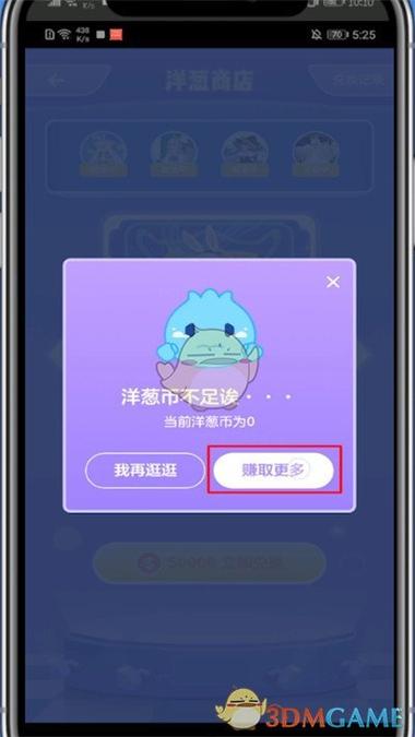 洋葱学院50万洋葱币兑换码
