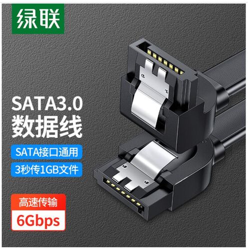sata3.0