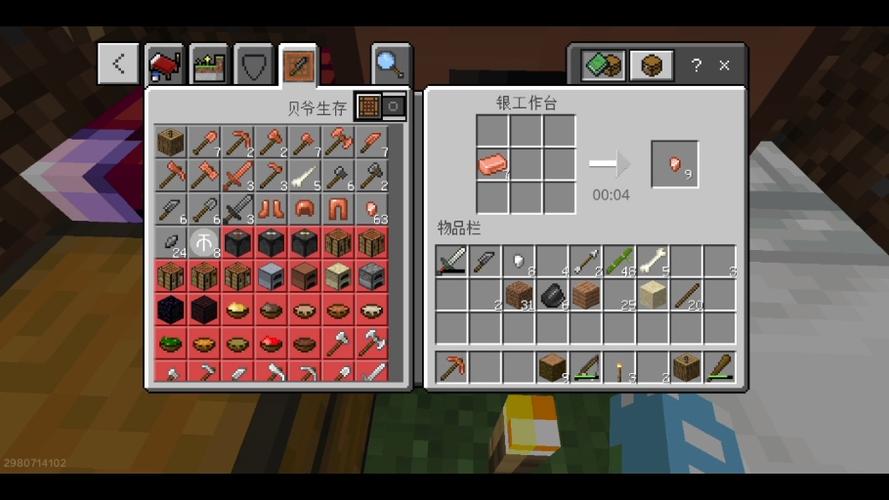 MITE贝爷打破一切下载手机版