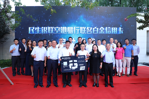 空港易行是什么
