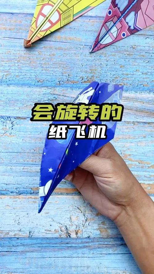 可以旋转的纸飞机