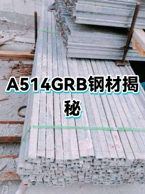 grb是什么材质