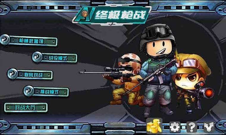 永久免费单机游戏枪战游戏截图