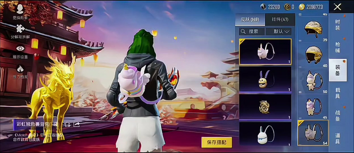 和平精英独角兽直装的安全性