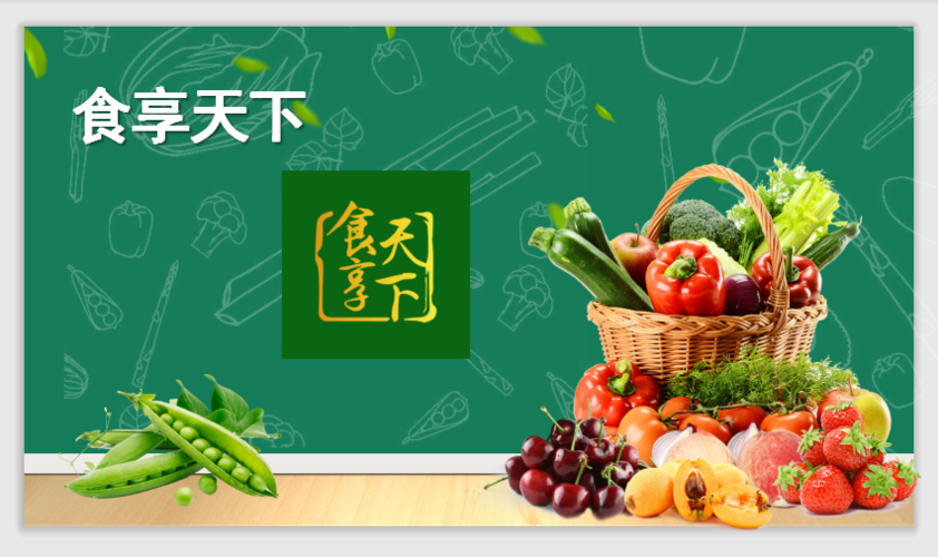 食享天下优选的东西好吗