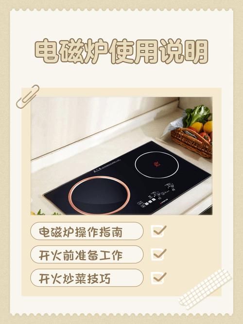 韩派电磁炉怎么定时关机