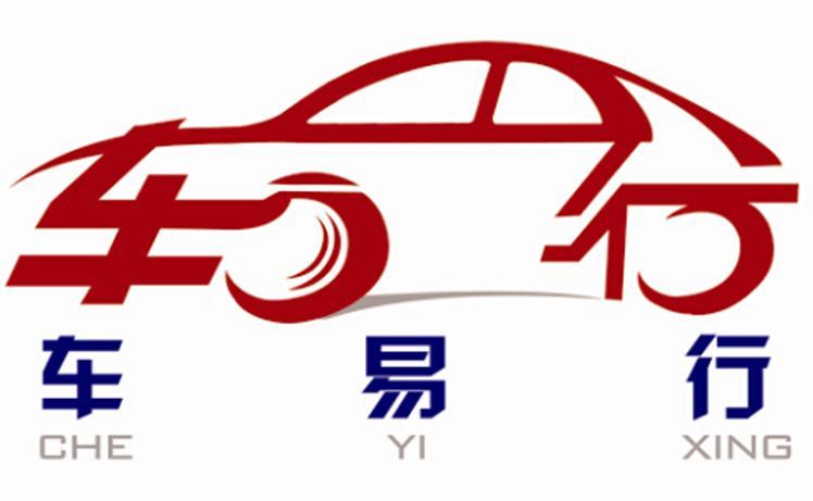 车易行