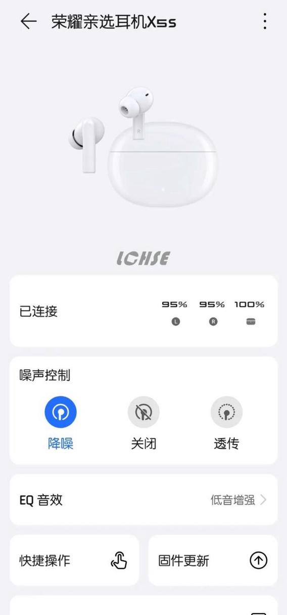 蓝牙耳机降噪设置